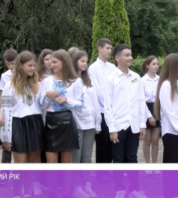 Новий навчальний рік (відео)