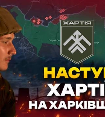 Километр штурма на российской границе: как 13 бригада Нацгвардии &quot;Хартия&quot; наступает на Харьковщине