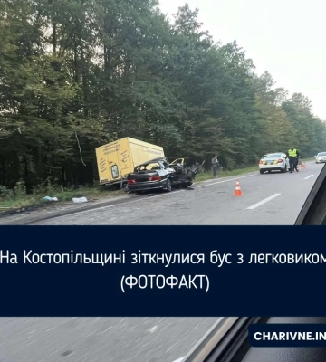 На Костопільщині зіткнулися бус з легковиком (ФОТОФАКТ)