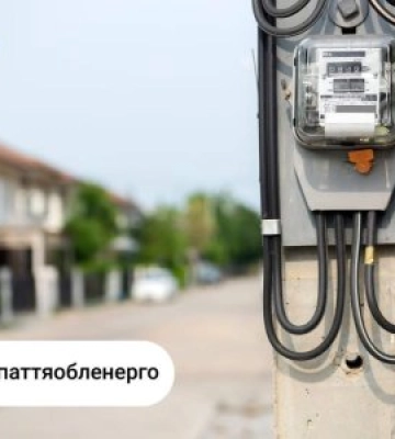 На Закарпатті  скасували графік погодинних відключень світла
