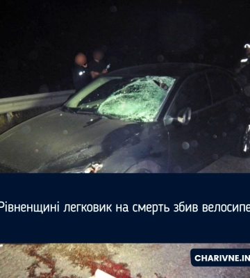Зім`яло два авто - ранкова ДТП на Рівненщині