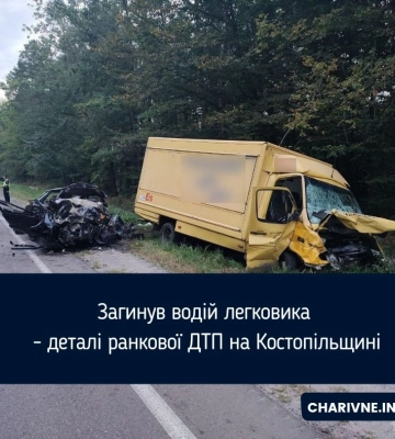 Загинув водій легковика - деталі ранкової ДТП на Костопільщині