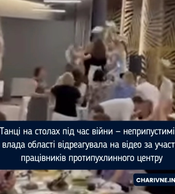 Керівництво Рівненщини обурило, як лікарі танцювали на столах під час вечірки (ВІДЕО)