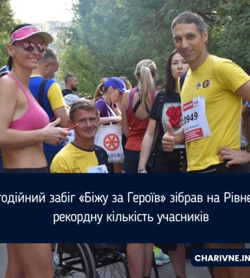 Біг у пам&#039;ять та підтримку захисників: у Луцьку рятувальники взяли участь в патріотичному забігу. ФОТО