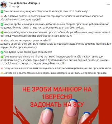 На Волині виникла пожежа на торфовищі