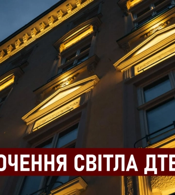 ДТЕК графіки відключення світла в Дніпрі 1 вересня: актуальна інформація