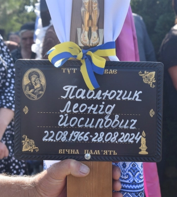 Загинув у бою на Донеччині: на Волині в останню дорогу провели Героя Леоніда Павлючика