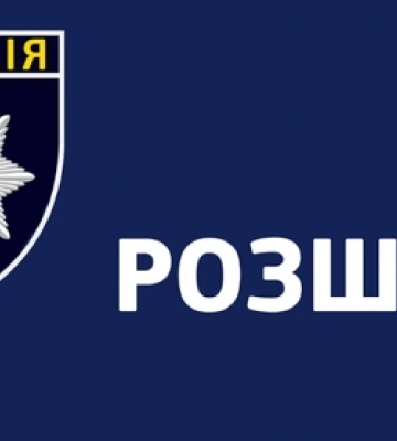 Вийшов з дому і не повернувся: на Волині шукають чоловіка, який зник