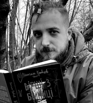 Одне з видавництв опублікує есеї та оповідання військового Максима Кривцова, який воював на Херсонщині