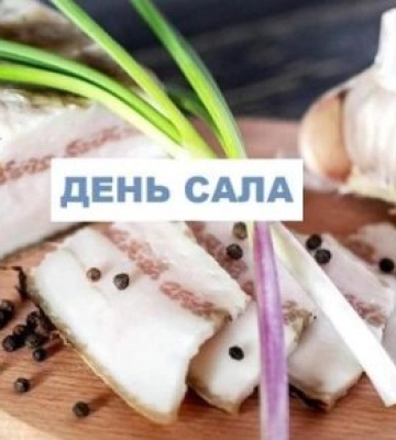 День сала! Як це відбувається на Закарпатті (відео)