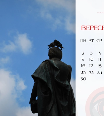 Вересневий календар з літнім присмаком : Івано-Франківськ в об’єктиві