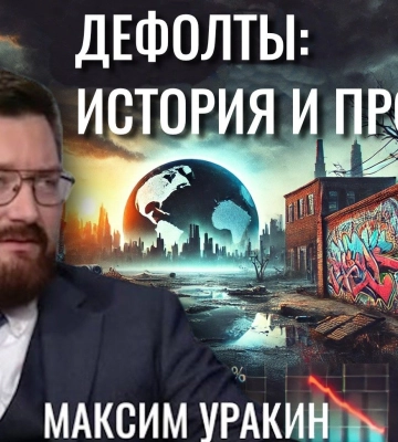 Experts Club склав рейтинг топ-20 країн світу із найбільшою ймовірністю дефолту. Відео