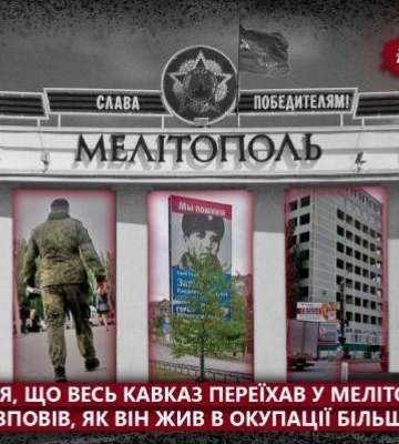 Ощущение, что весь Кавказ переехал в Мелитополь – беженец рассказал, как он жил в оккупации больше двух лет 