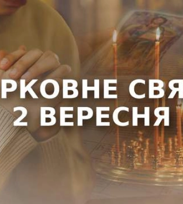 Церковне свято 2 вересня: що гріх робити на Антонія і Феодосія