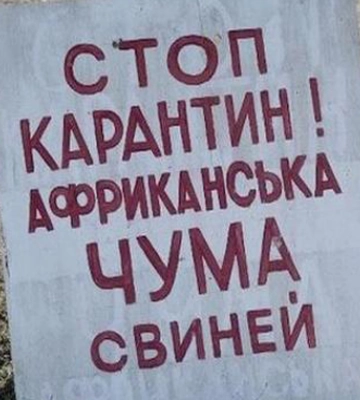На Кіровоградщині зафіксували одразу три випадки АЧС