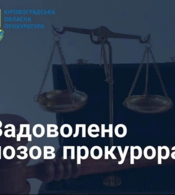 На Кіровоградщині прокуратура домоглася забезпечення належного використання гідротехнічної споруди