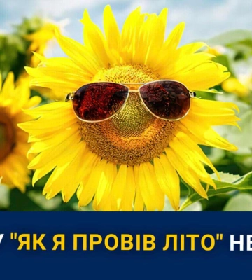 Яким мешканці Дніпра запам&#039;ятали літо-2024 під час війни