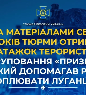 В Одесі до 14 років позбавлення волі засудили бойовика російського батальйону &quot;Призрак&quot;