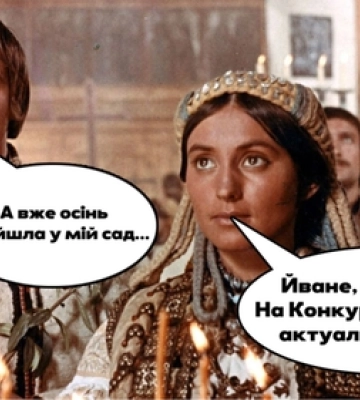 Вже осінь прийшла у наш сад із актуальними вакансіями у Луцьку