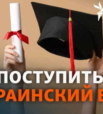 Война и вступительная кампания. Как не потерять абитуриентов из Крыма | Радио Крым.Реалии