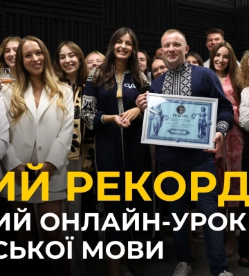 У Львові встановили рекорд з найтривалішого онлайн-уроку англійської мови