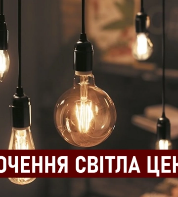 Чи буде у Дніпрі інтернет під час відключень світла взимку
