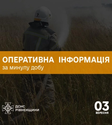 Поблизу Рівного вночі горіло сміттєзвалище