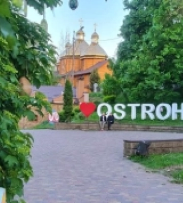 В Острозі проведуть Всеукраїнський молодіжний форум «Будемо жити в Україні»