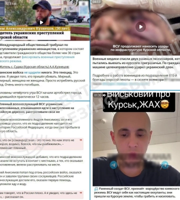 «Геноцид у суджі» та «розповідь пораненого бійця ЗСУ»: нові фейки ru-пропаганди про події на курщині