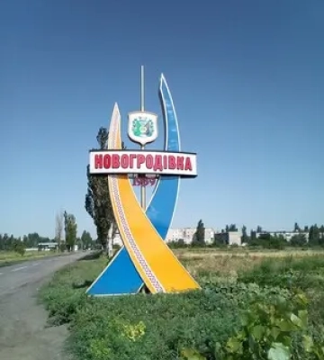 Цехоцький розповів про відхід ЗСУ з Новогродівки