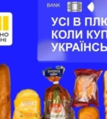 Хто з виробників Рівненщини приєднався до програми “Національний кешбек”