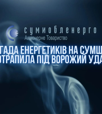 Ворог атакував безпілотником локомотив поїзда на Сумщині: є поранений