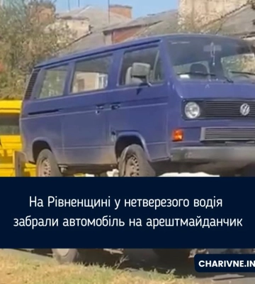 Розрядився акумулятор і пробили колесо: на Рівненщині поліцейські громади допомогли водіям