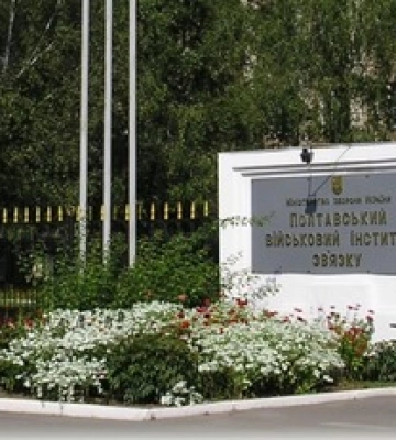 Минобороны и Зеленский сделали заявления про удар по институту связи в Полтав