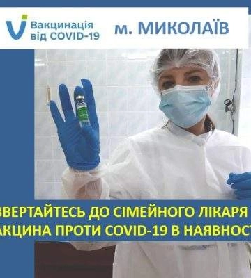 У Миколаєві зростає кількість випадків захворювання на COVID-19: один пацієнт помер