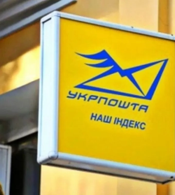 Укрпошта спростувала інформацію про припинення роботи у Покровську на Донеччині