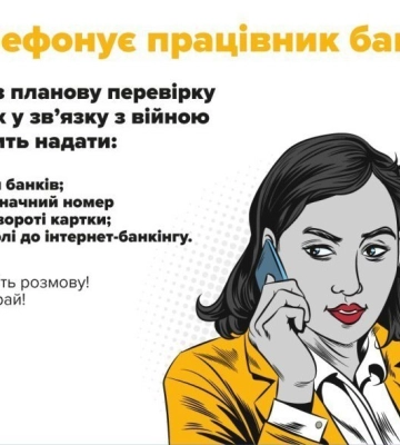 Двоє жителів Сумщини втратили 120 тис. грн, повіривши фейковим банкірам