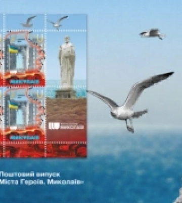 Николаевскую марку печатают миллионным тиражом