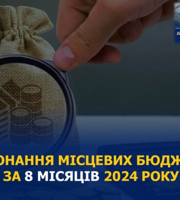 На що в серпні пішли 165 млн з бюджету Сумщини