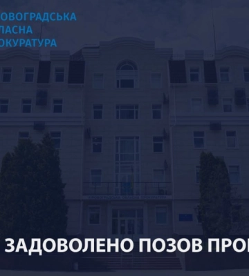 Ландшафтний заказник на Кіровоградщині отримає інформаційно-охоронні знаки встановленого зразка