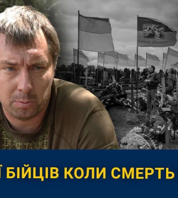 Емоції бійців з Дніпра, коли смерть поруч