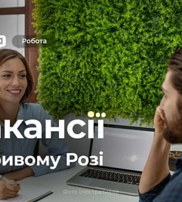 Кривбассводоканал и теплоцентраль предлагают работу жителям города