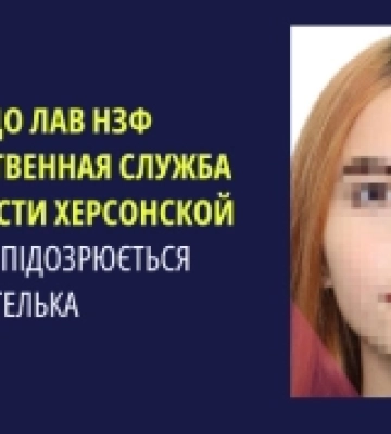 Підозрюють мешканку Херсонщини: пішла на співпрацю з російськими окупантами