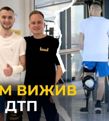 У Львові 18-річного юнака готують до протезування після ДТП