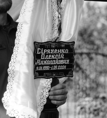 На Волині провели в останню дорогу Героя Олексія Сіряченка 