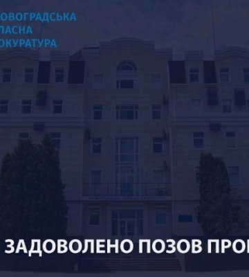 50 гектарів землі на Кіровоградщині не внесено до Державного земельного кадастру