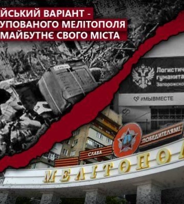 Когда закончится война – что беженцам из оккупированного Мелитополя говорят в Турции 