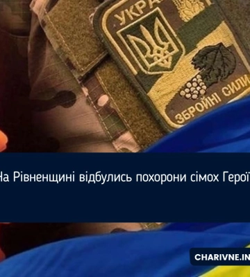 Ще семеро воїнів з Рівненщини пішли на небо