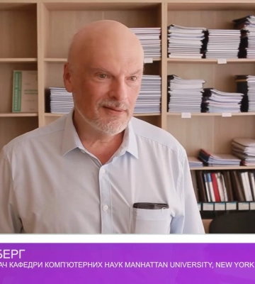 Лекцію про штучний інтелект студентам УжНУ прочитав професор Мангеттенського університету