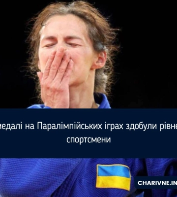 Три медалі на Паралімпійських іграх здобули рівненські спортсмени